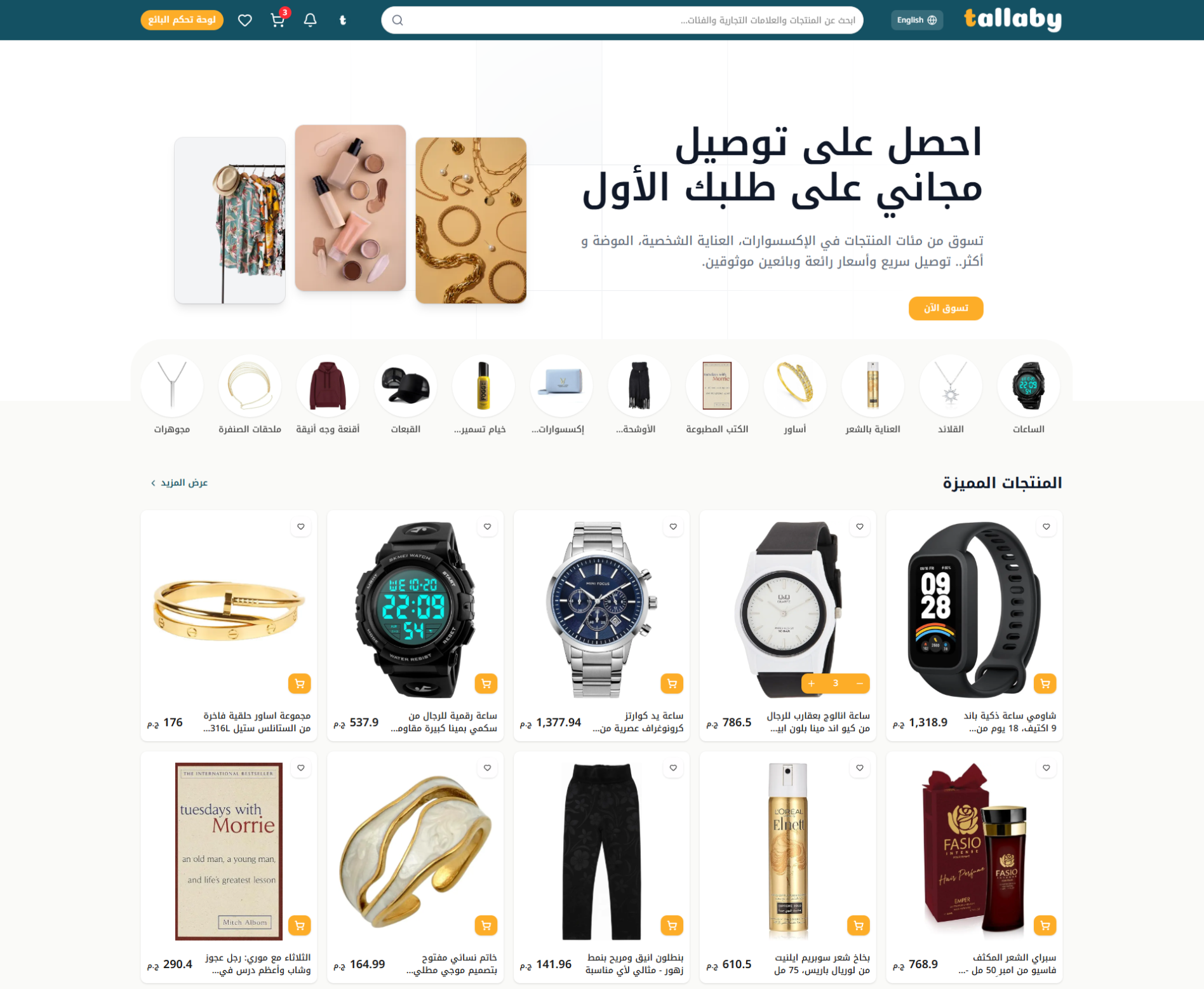 Tallaby.com project screenshot